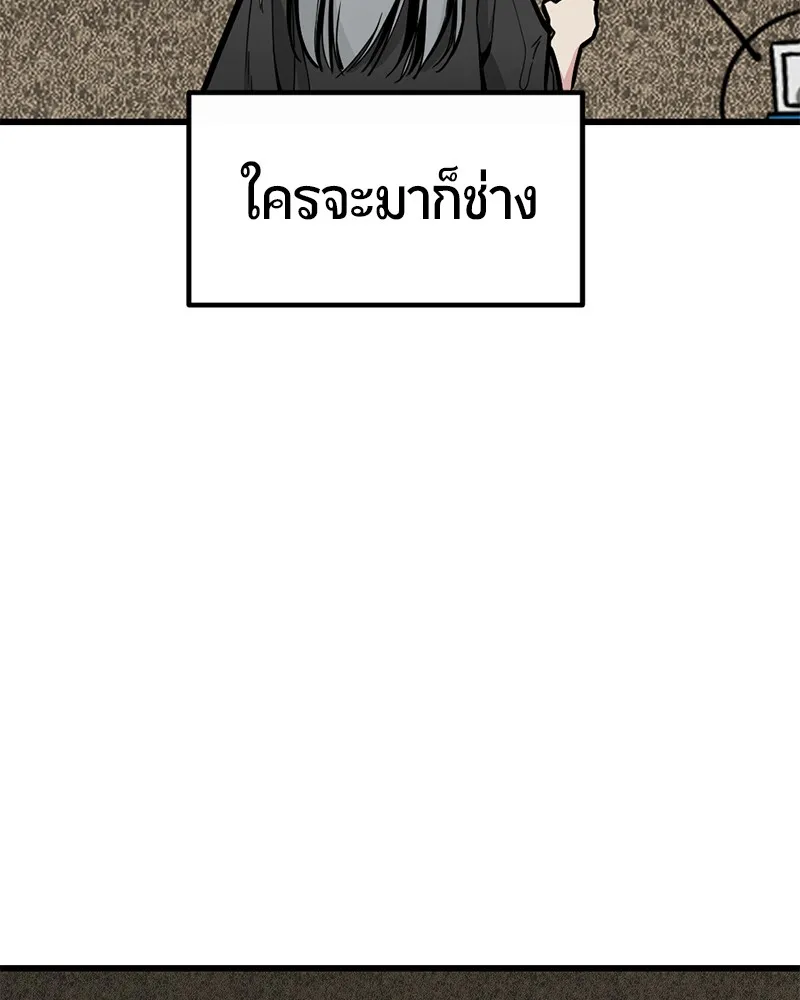 Hero Killer ตอนที่ 3 หน้า 31