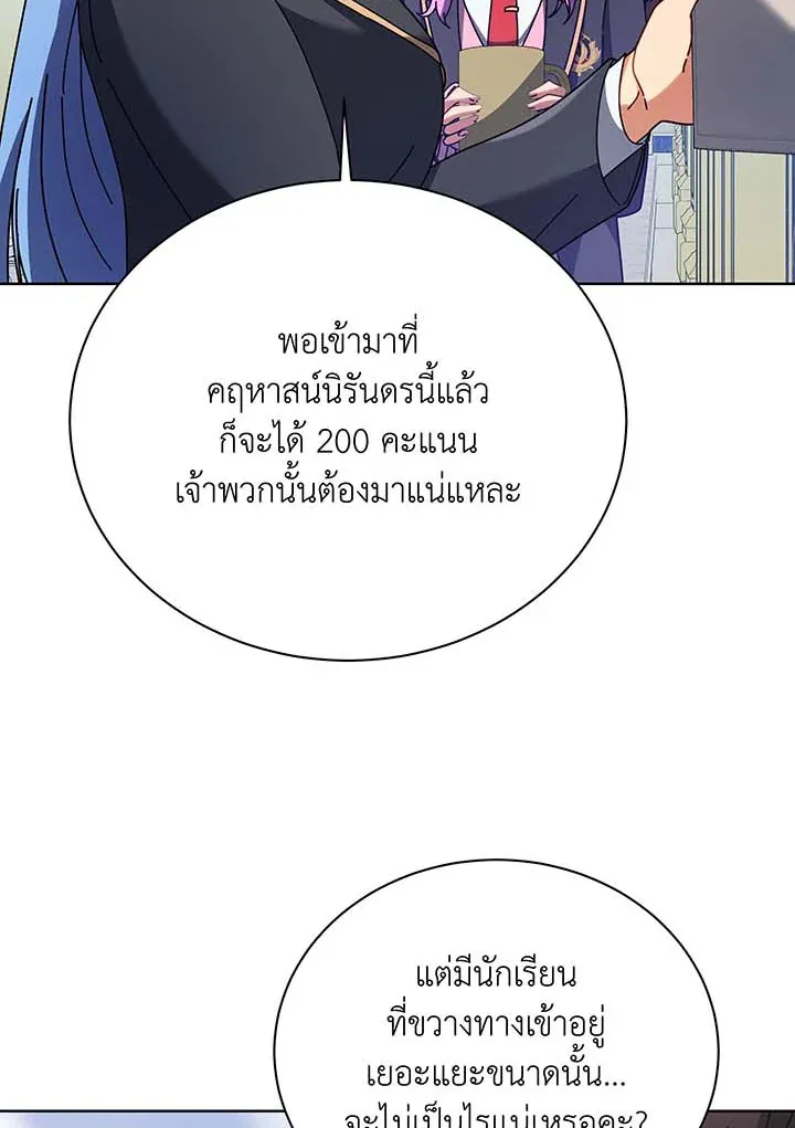Necromancer Academy’s Genius Summoner Chapter 85 หน้า 8