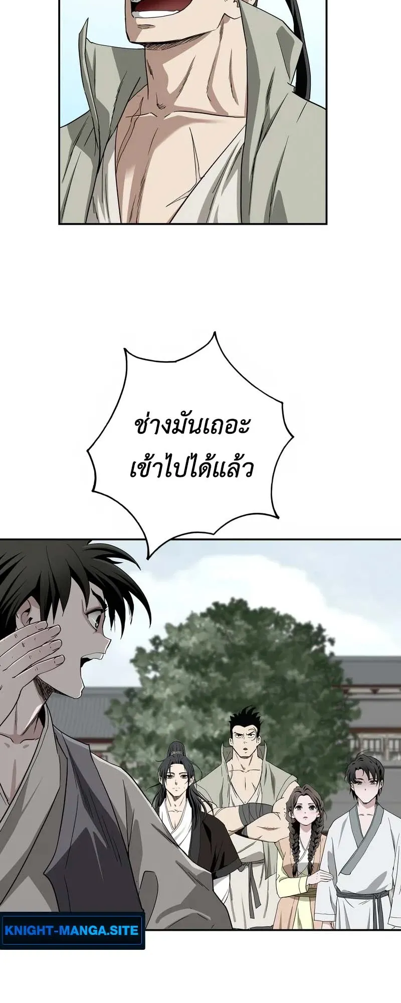 The Supreme Demonic Sword ตอนที่ 4 หน้า 11