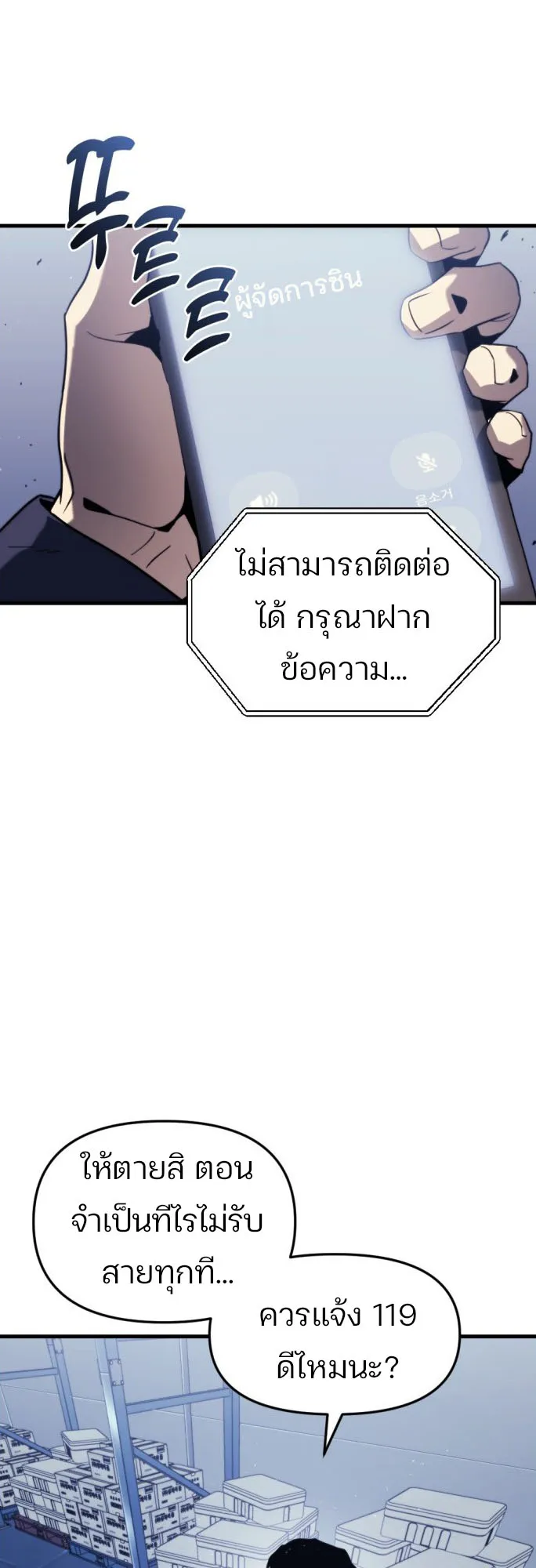 Hiding the logistics center in Apocalypse ตอนที่ 1 หน้า 35
