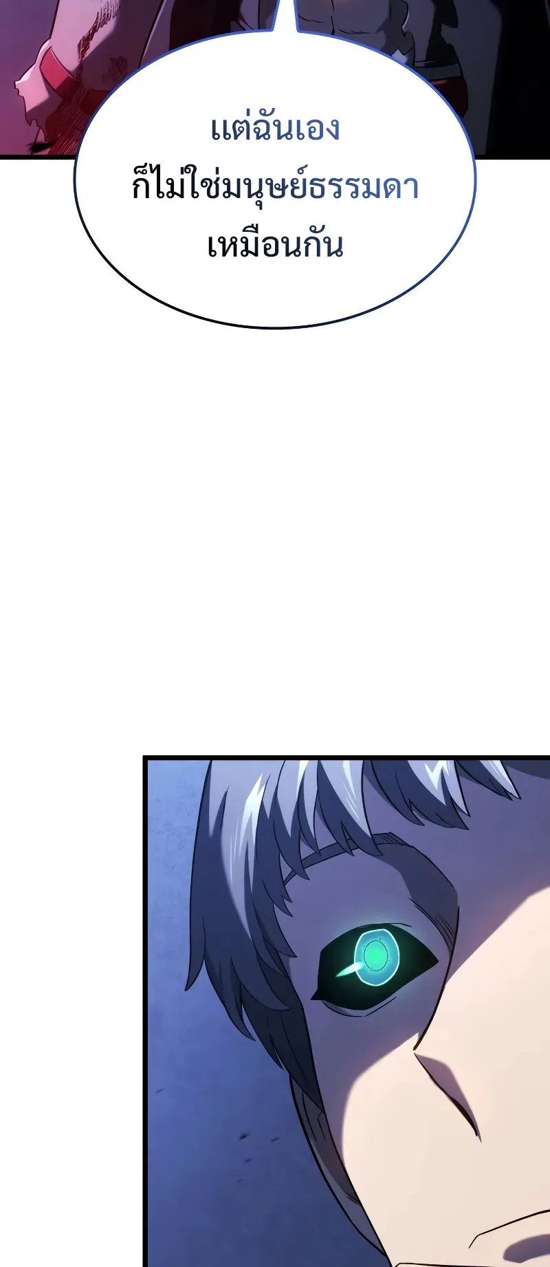 Revenge of the Iron-Blooded Sword Hound ตอนที่ 88 หน้า 55