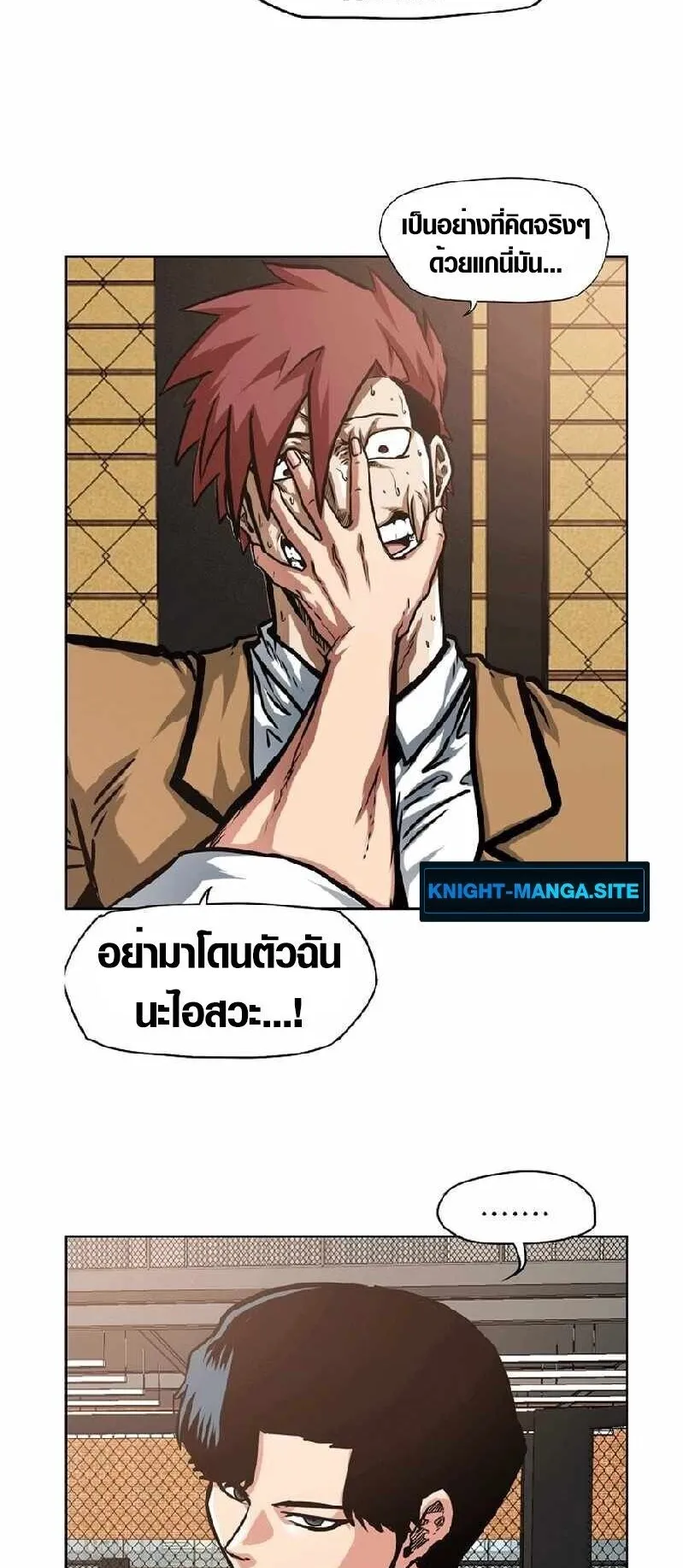 Secret Family ตอนที่ 16 หน้า 10