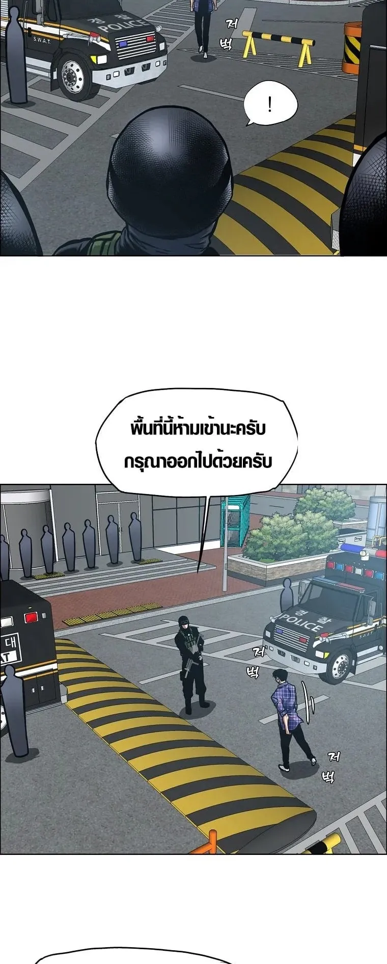 Secret Family ตอนที่ 25 หน้า 19
