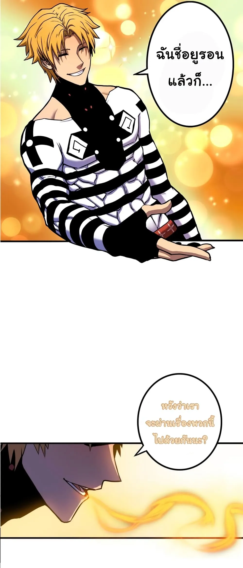 God Game ตอนที่ 3 หน้า 7