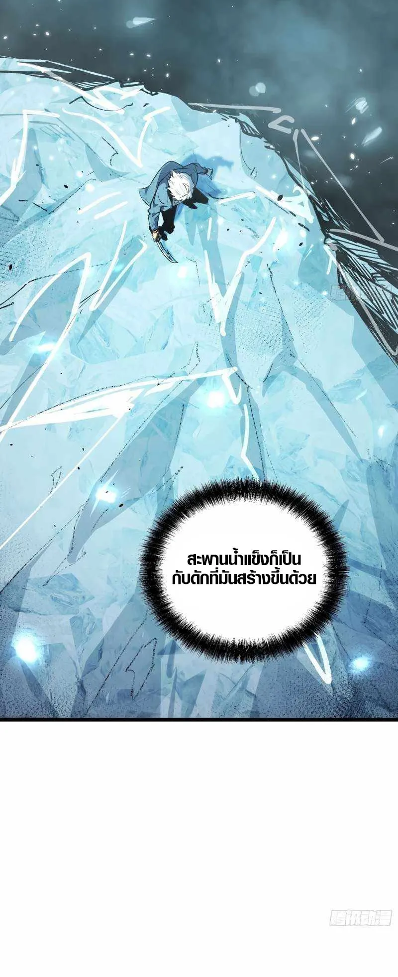Full-Time Awakening ตอนที่ 8 หน้า 89