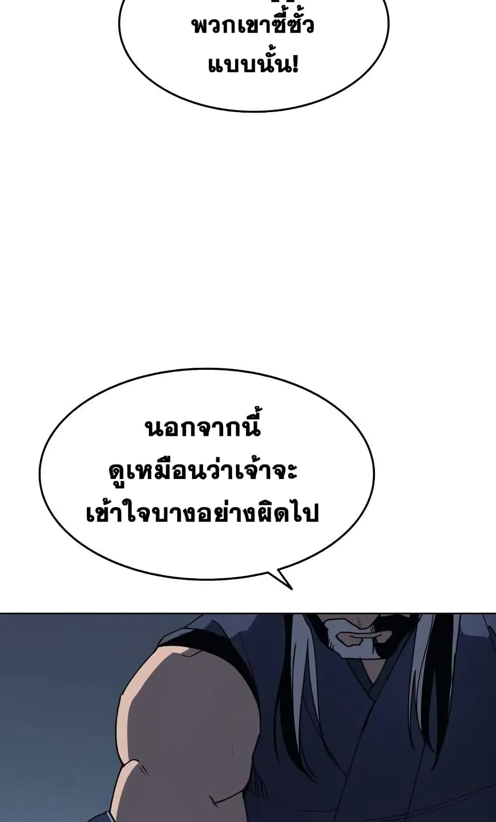 Tale of a Scribe Who Retires to the Countryside ตอนที่ 2 หน้า 48