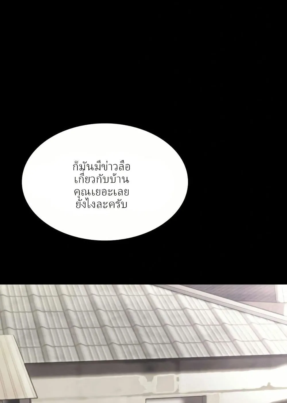 Let’s Make a Contract? ตอนที่ 3 หน้า 21