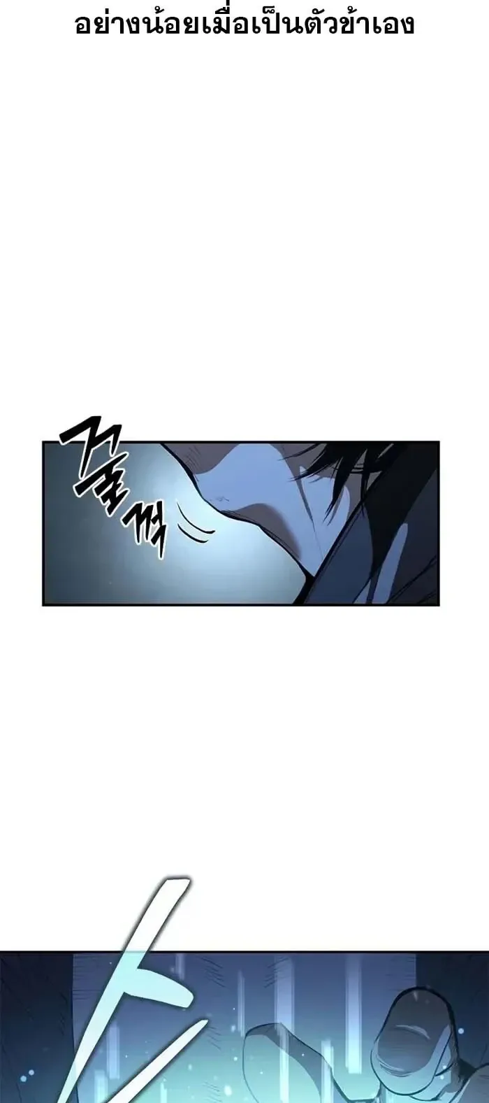 Murim Psychopath ตอนที่ 13 หน้า 55