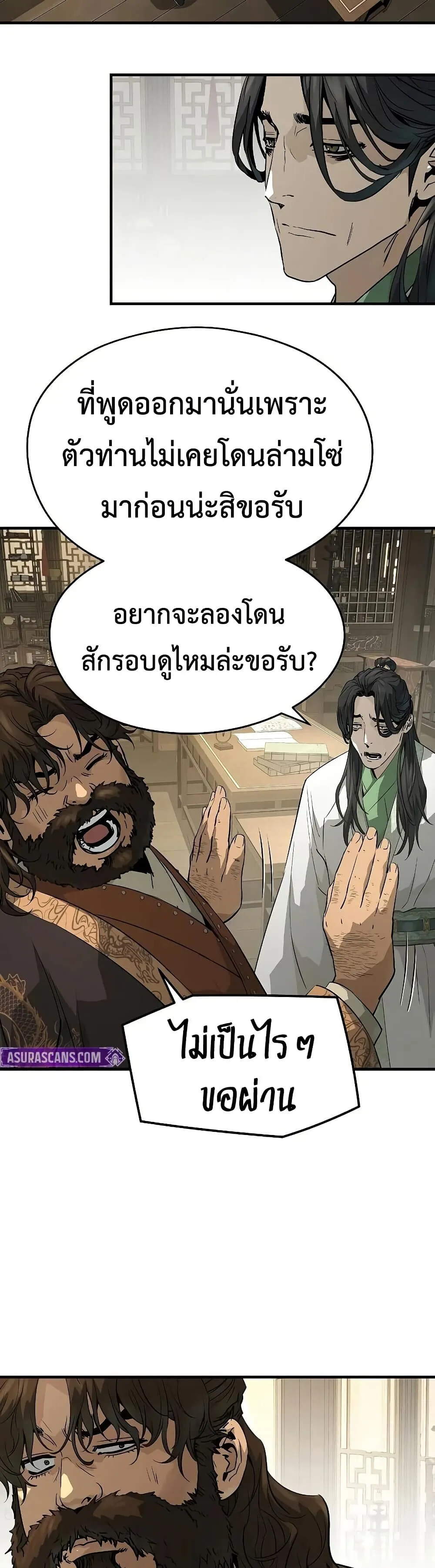 Absolute Regression ตอนที่ 96 หน้า 13