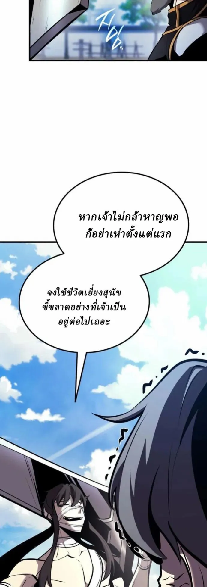 Rebirth of the Divine Demon ตอนที่ 6 หน้า 87