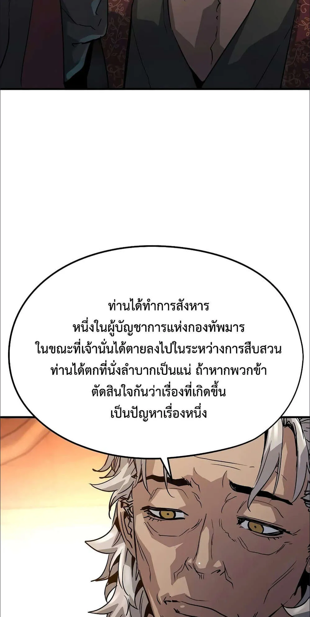 Absolute Regression ตอนที่ 14 หน้า 13