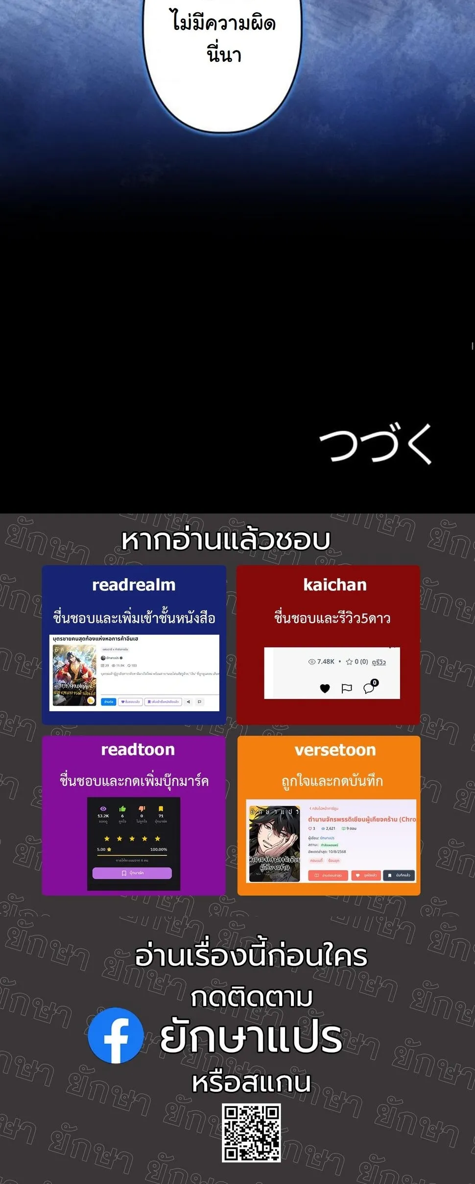 Dungeon Gourmet ตอนที่ 6 หน้า 84