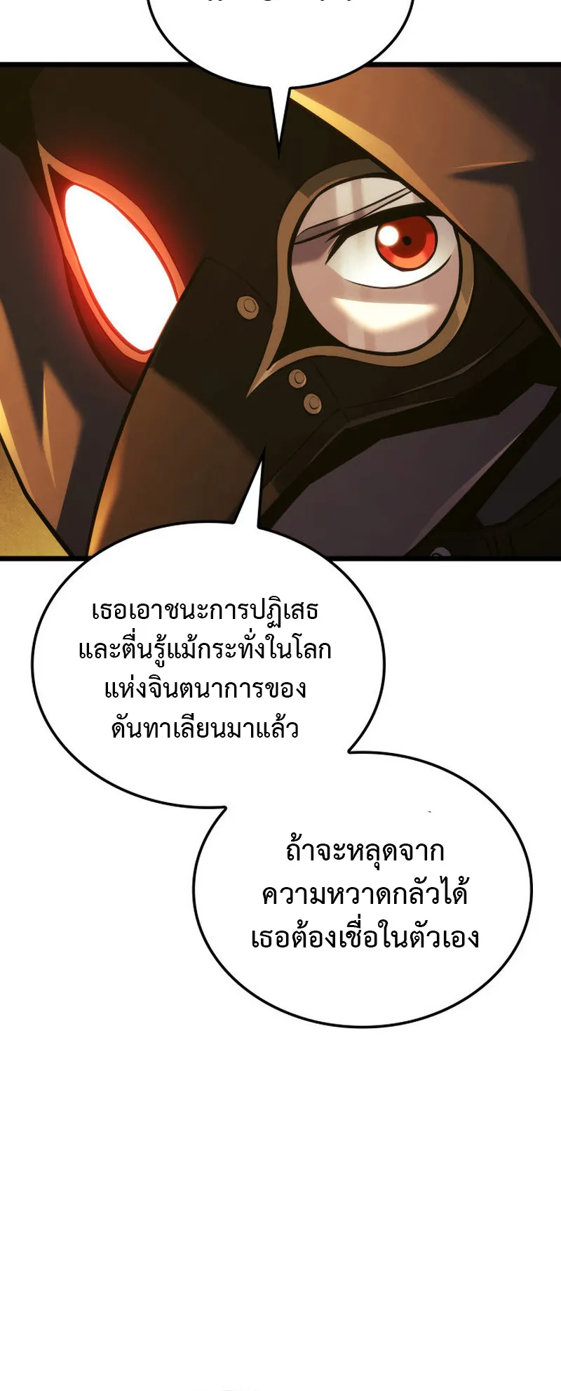 Revenge of the Iron-Blooded Sword Hound ตอนที่ 138 หน้า 62