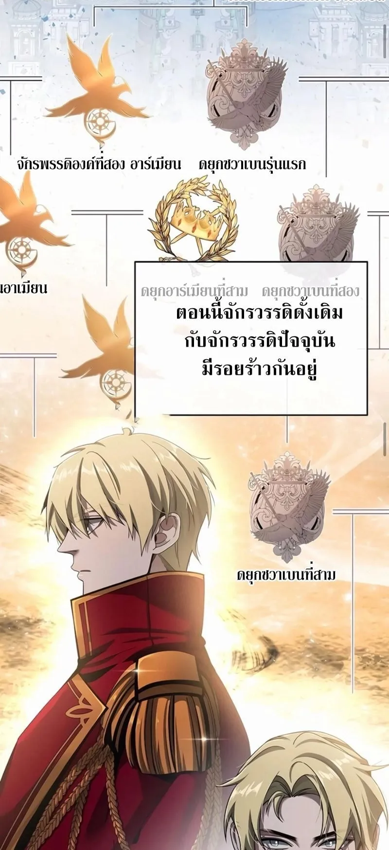 A Cadet Becomes a Prophet ตอนที่ 5 หน้า 69