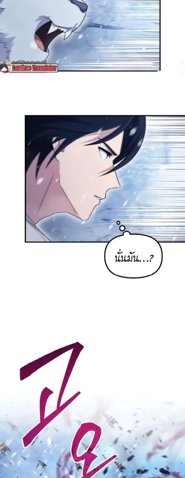 The Absolute’s Modern Life ตอนที่ 9 หน้า 23