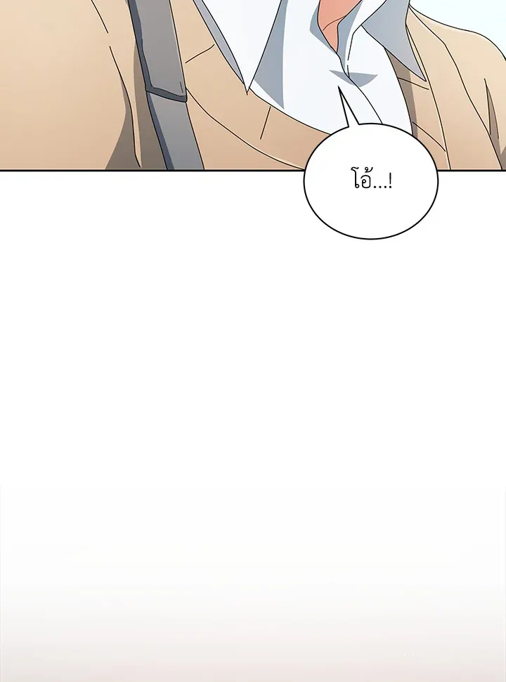 Necromancer Academy’s Genius Summoner Chapter 4 หน้า 79