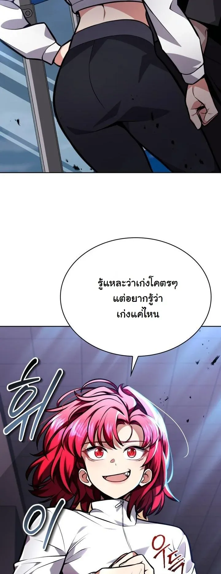 Kidnapped Dragons ตอนที่ 6 หน้า 30