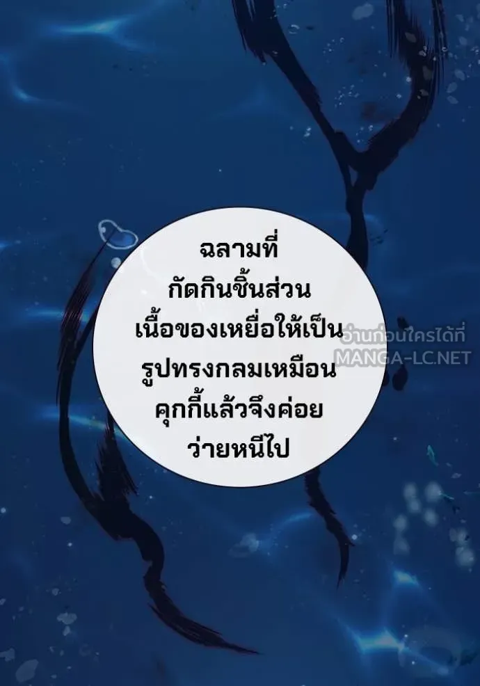 Juvenile Prison ตอนที่ 50 หน้า 6