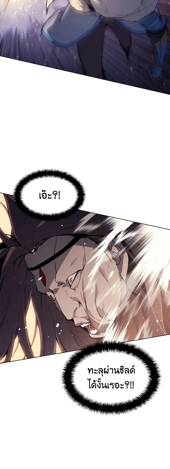Overgeared ตอนที่ 49 หน้า 34
