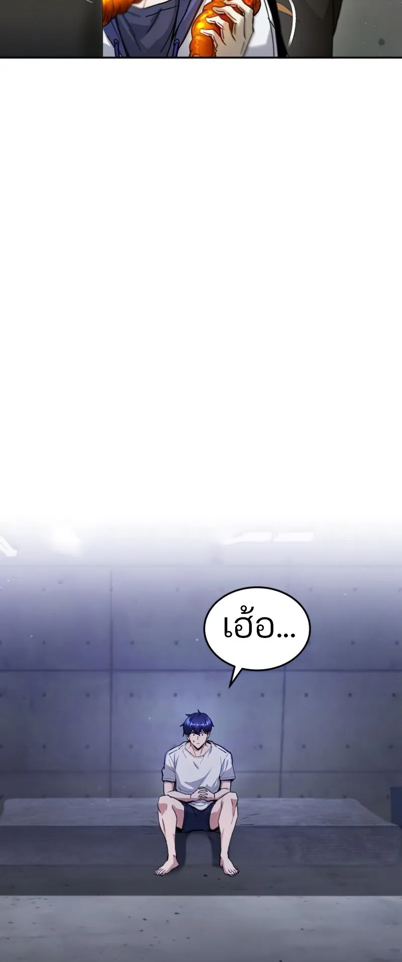 Genius of the Unique Lineage ตอนที่ 6 หน้า 11