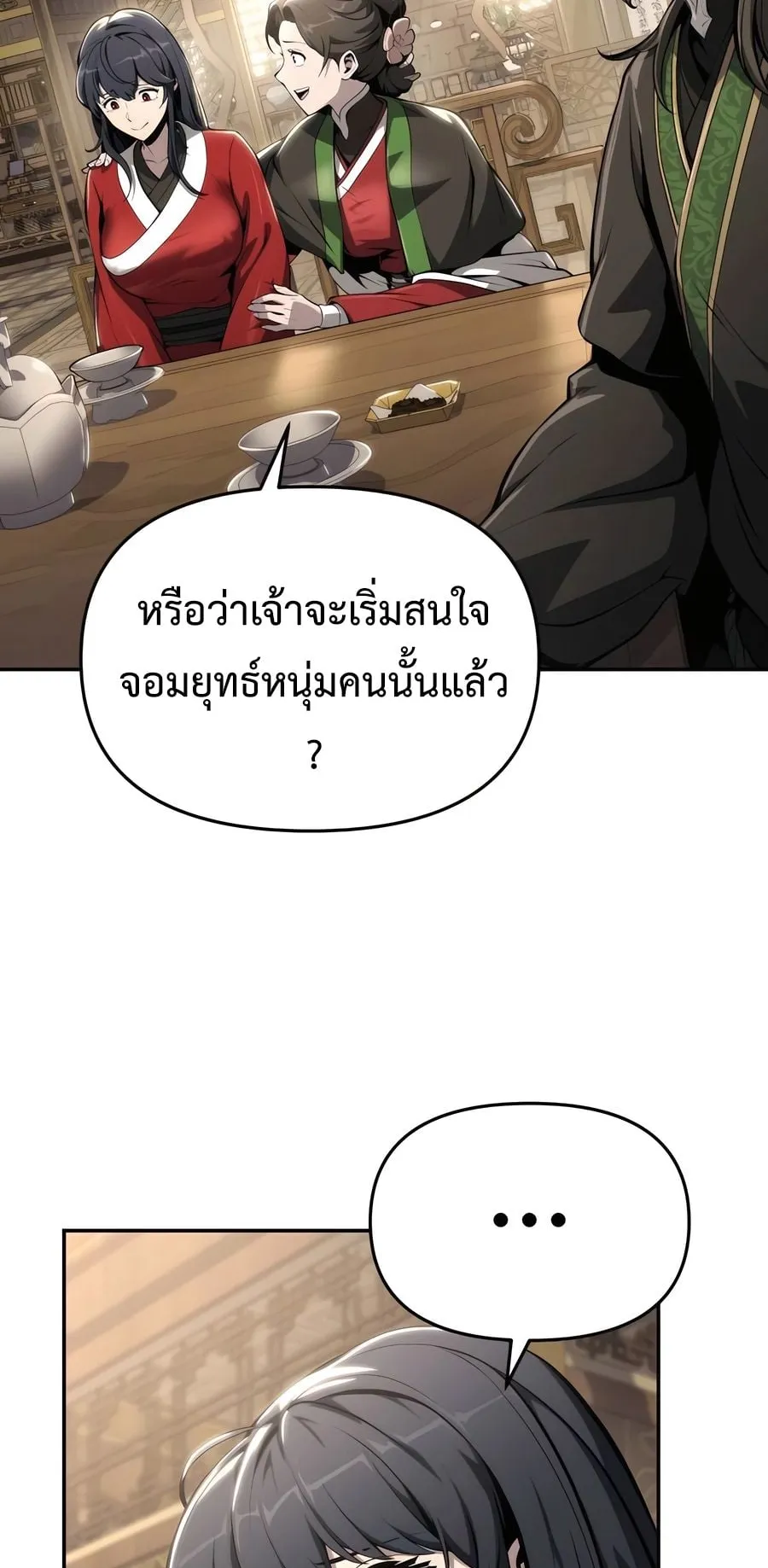 The Poison Master of Sacheon Tang Clan ตอนที่ 10 หน้า 44