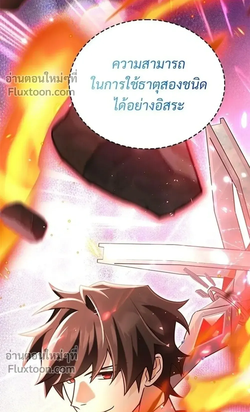 A Cadet Becomes a Prophet ตอนที่ 41 หน้า 11