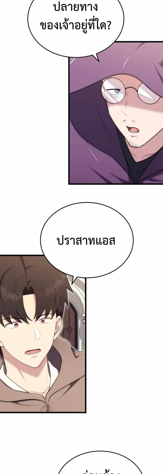 The Eldest Son of the Marquis House is a Martial Artist ตอนที่ 12 หน้า 34
