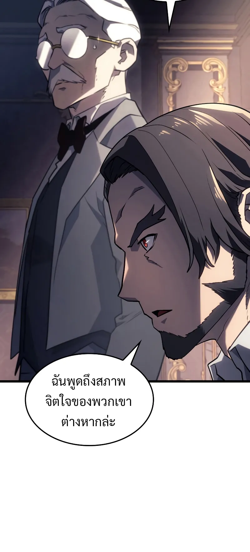 Revenge of the Iron-Blooded Sword Hound ตอนที่ 3 หน้า 45