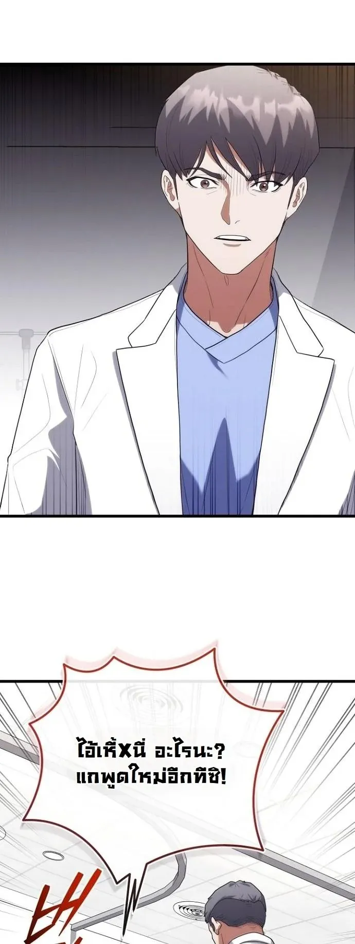 Hua Tuo Becomes a Surgeon ตอนที่ 45 หน้า 35