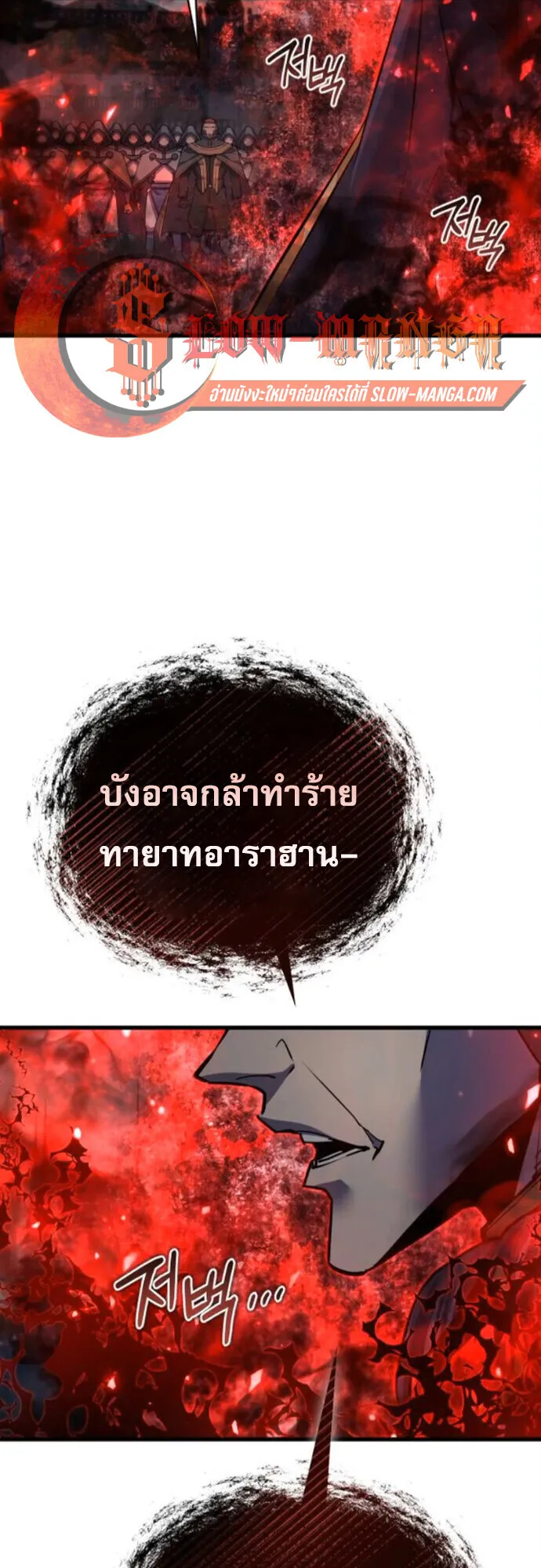 The Genius Mage Who Uses His Fists ตอนที่ 47 หน้า 35