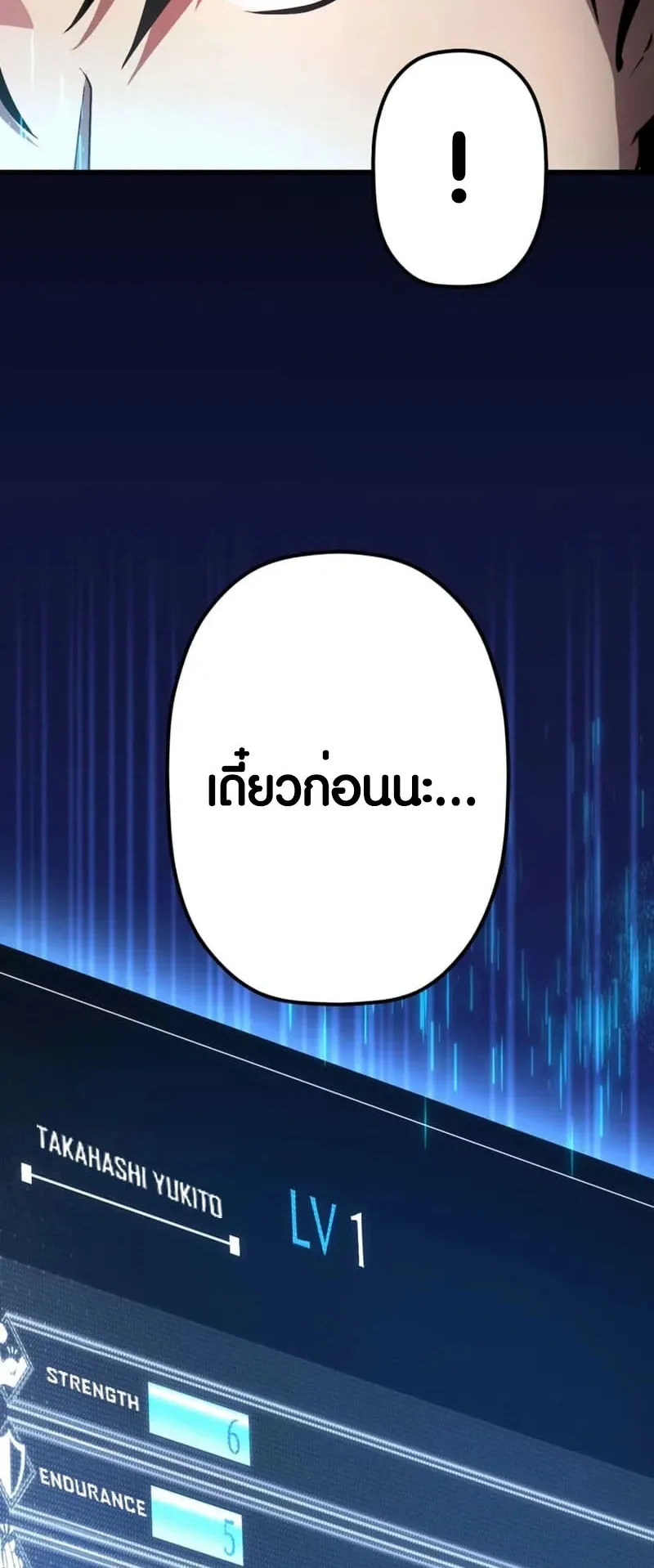 Because I’m Super Lucky, I Got a Second Chance at Life ตอนที่ 1 หน้า 103