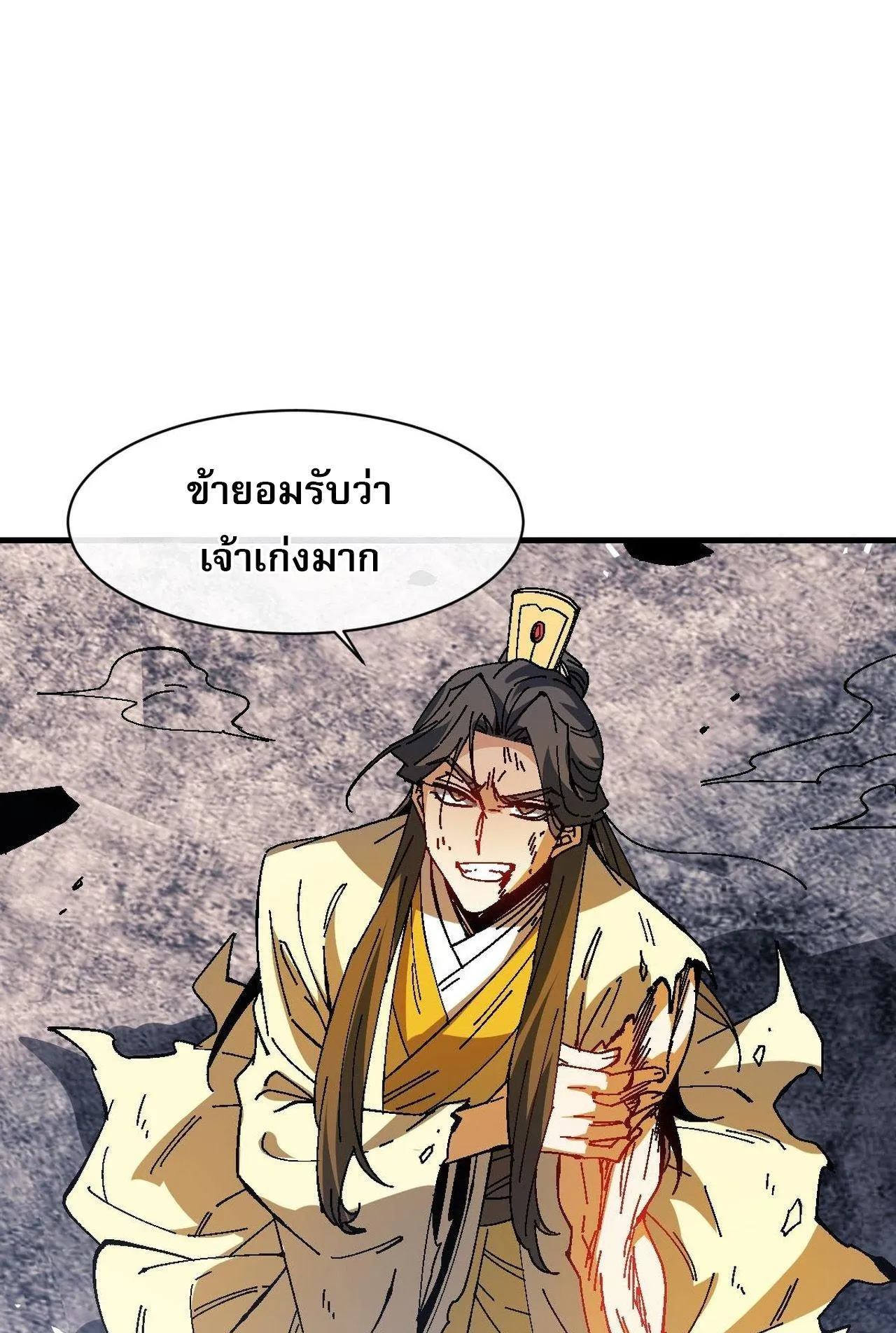 Devious Son of Heaven ตอนที่ 169 หน้า 53