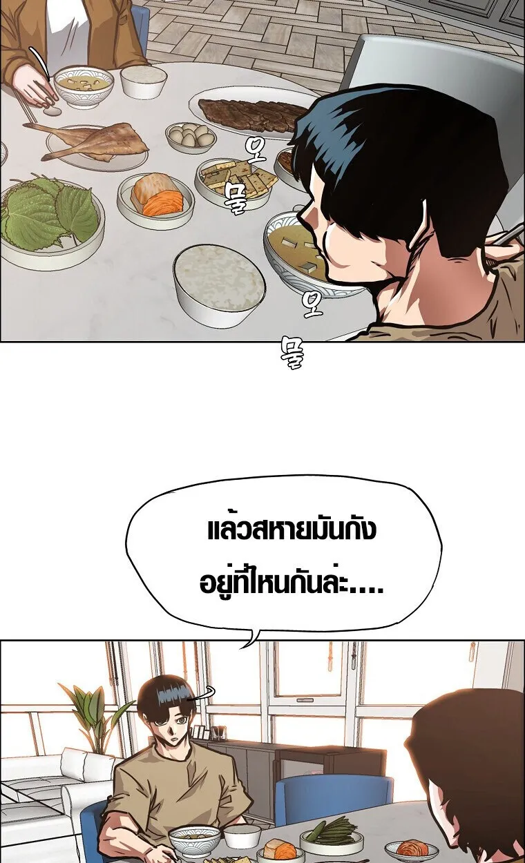 Secret Family ตอนที่ 27 หน้า 22