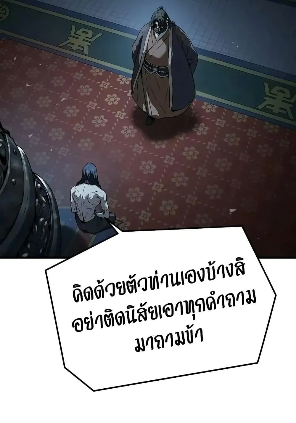 Absolute Regression ตอนที่ 64 หน้า 93