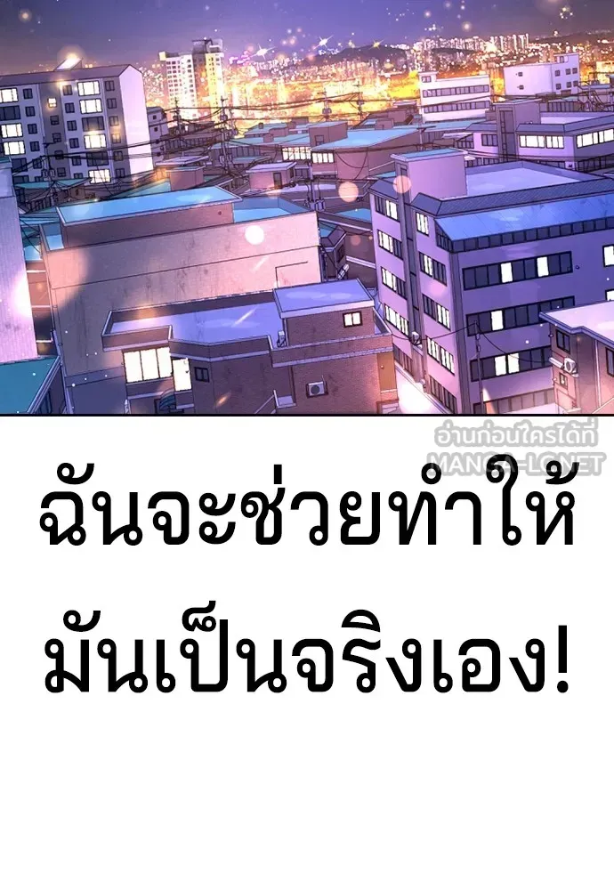 Gu Sera ตอนที่ 2 หน้า 231