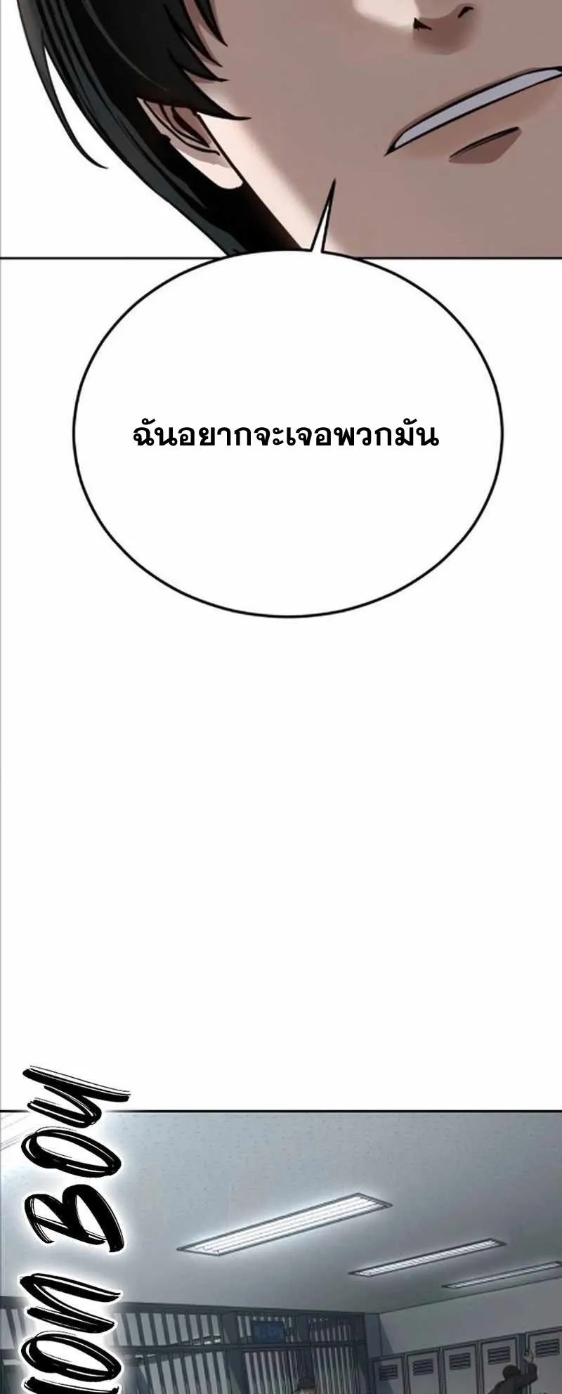 Resurrection Boy ตอนที่ 8 หน้า 63