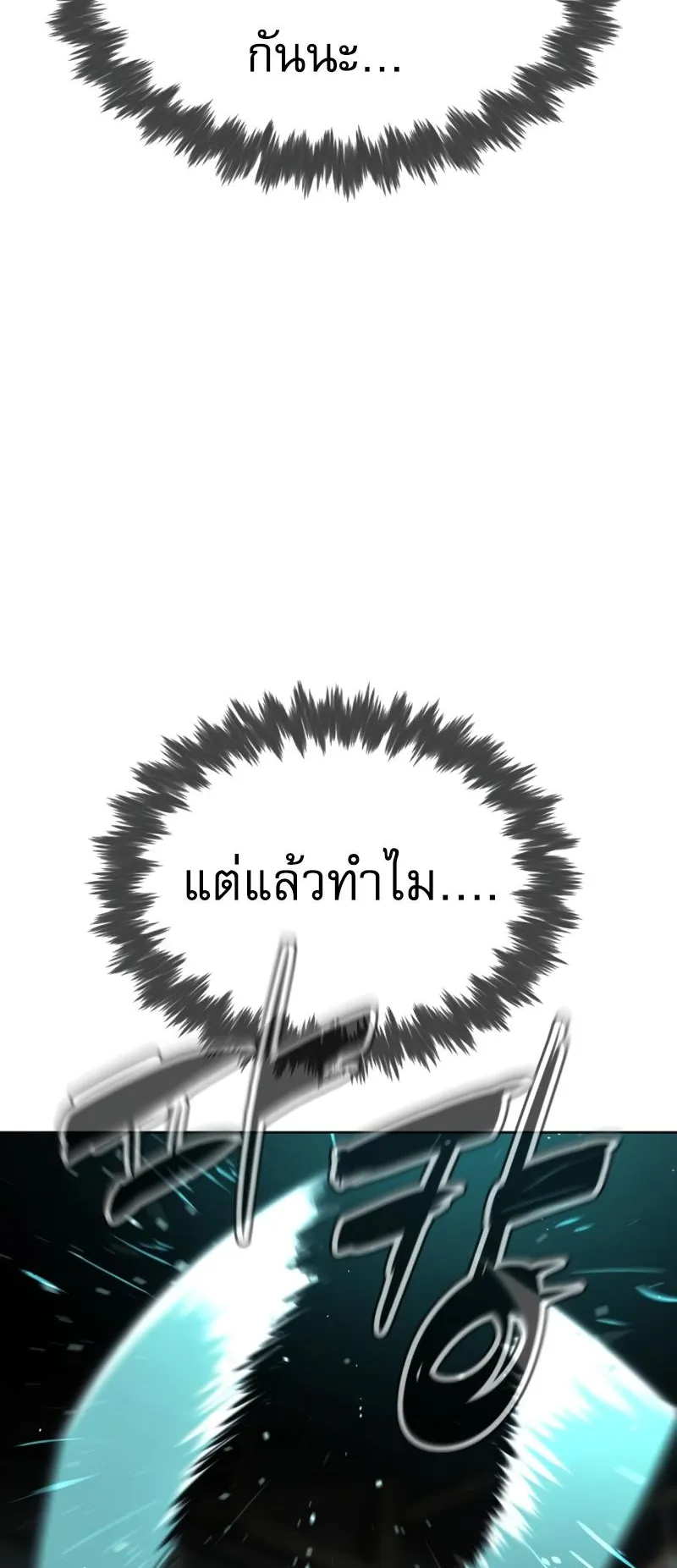 Killer Peter ตอนที่ 8 หน้า 60
