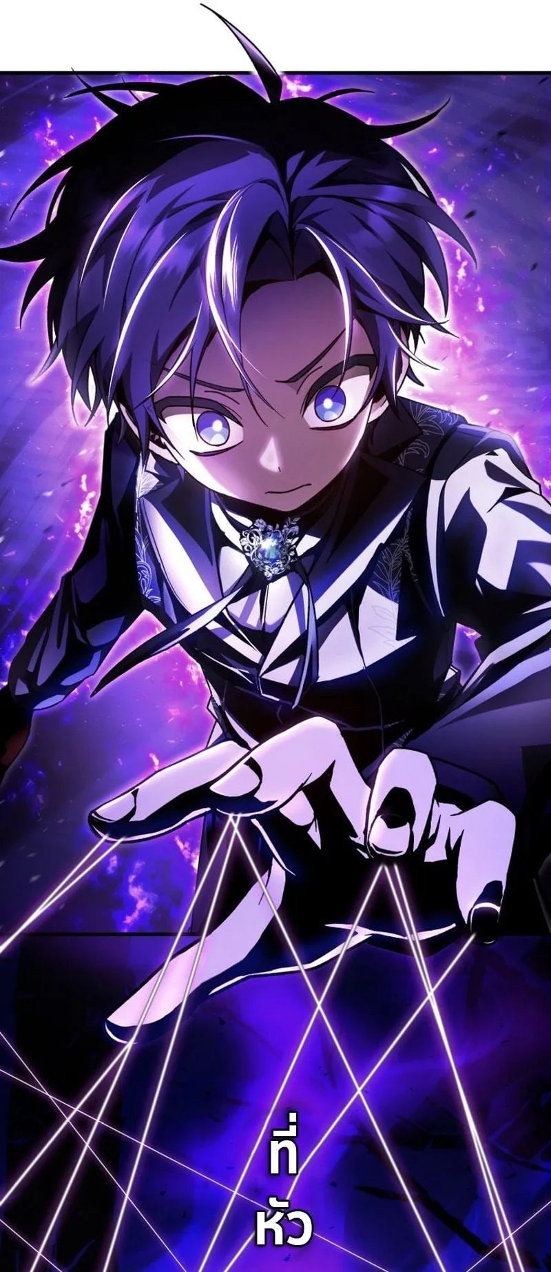 Dukedom’s Legendary Prodigy ตอนที่ 4 หน้า 28
