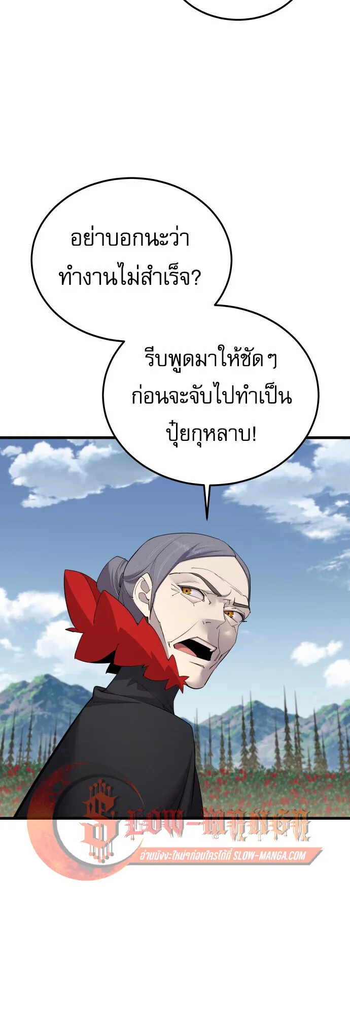 The Genius Mage Who Uses His Fists ตอนที่ 57 หน้า 6