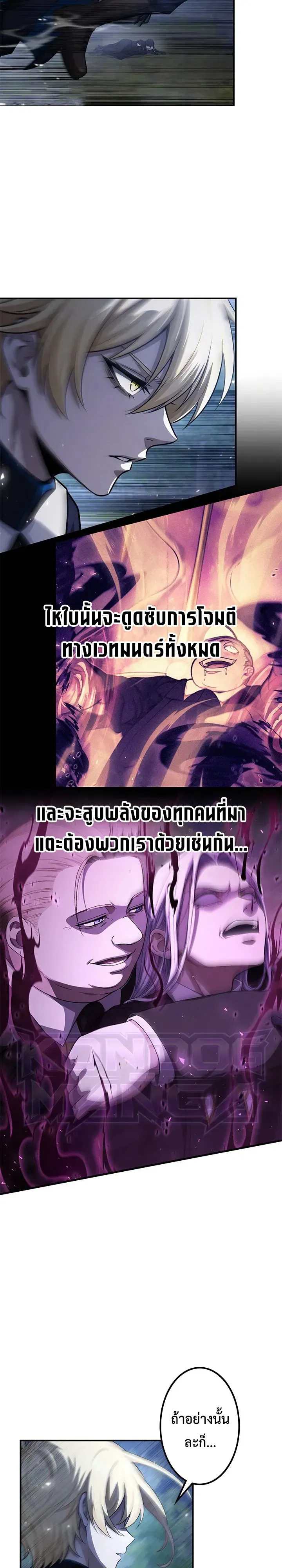 The Strongest Sword Saint Reincarnated Into a Prestigious Magic Family ตอนที่ 14 หน้า 53