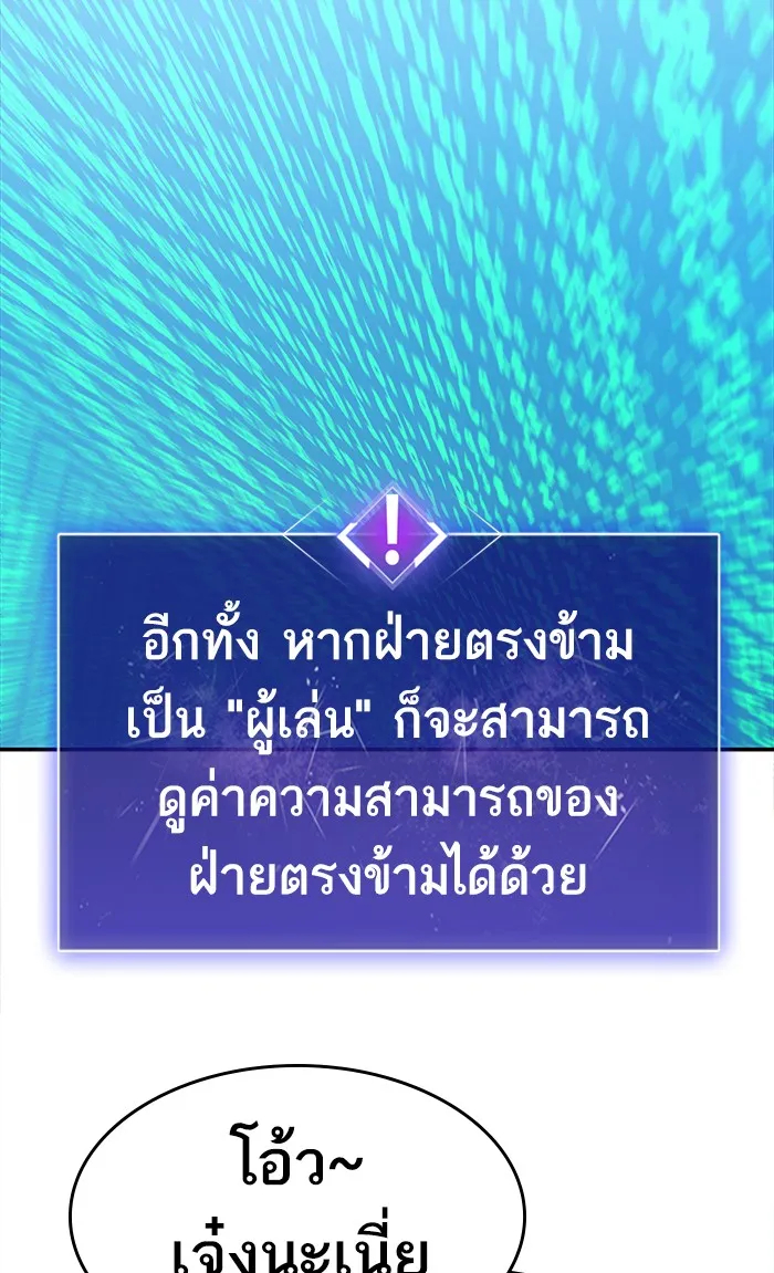 Limit Breaker ตอนที่ 8 หน้า 13