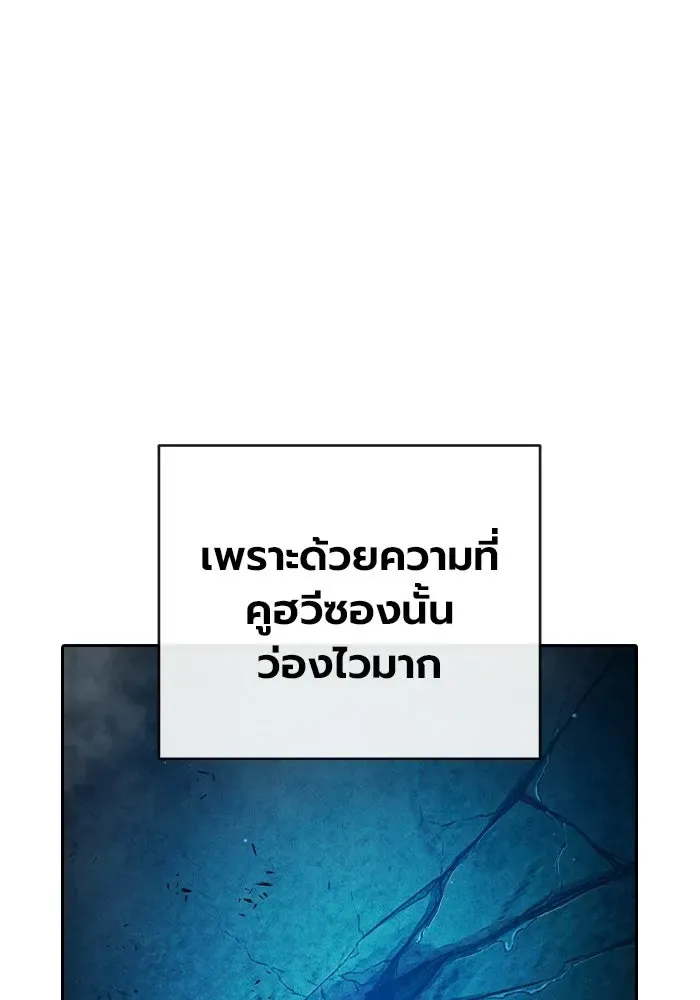 Juvenile Prison ตอนที่ 98 หน้า 82