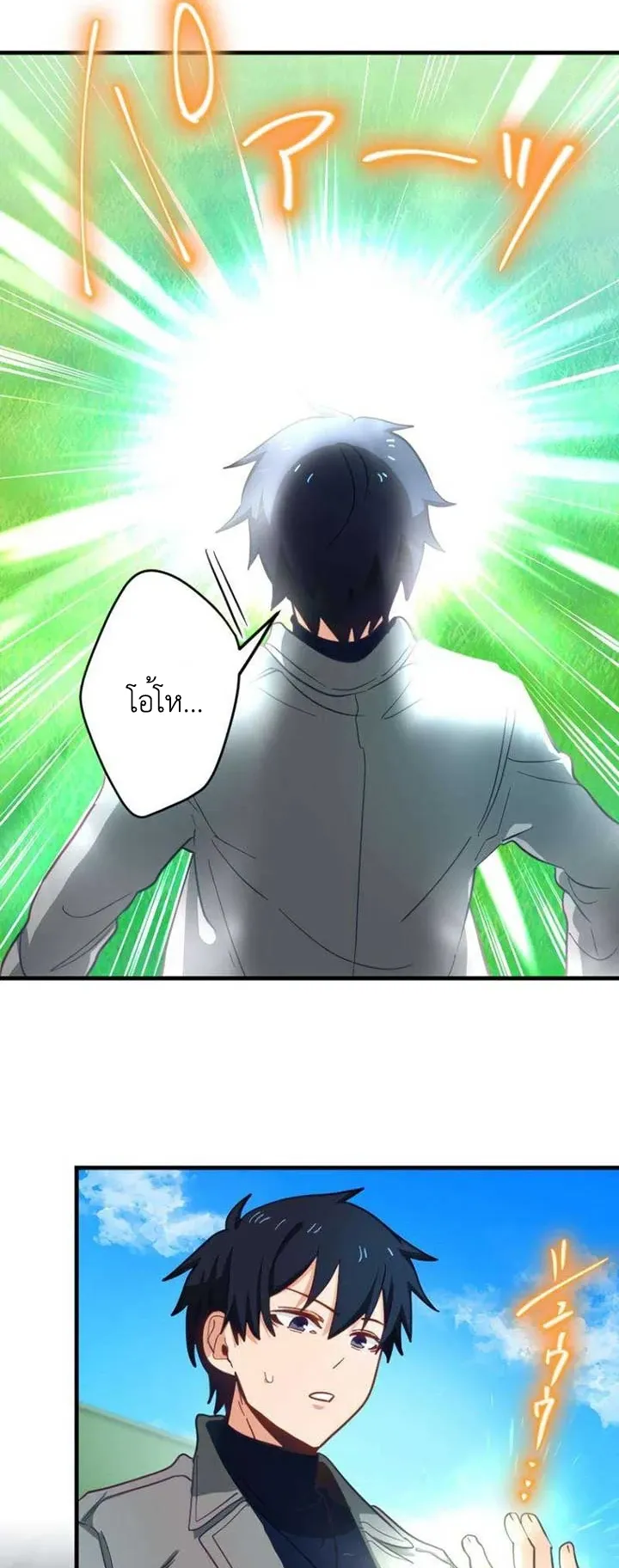 The Akashic Record Which Only I Can Read ตอนที่ 16 หน้า 25