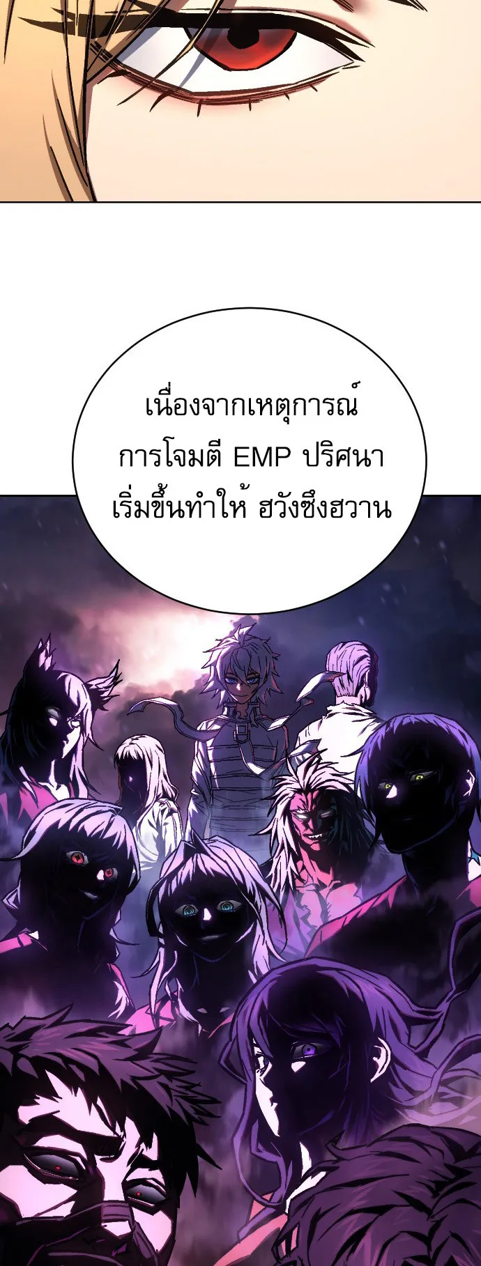 The Executioner ตอนที่ 1 หน้า 112