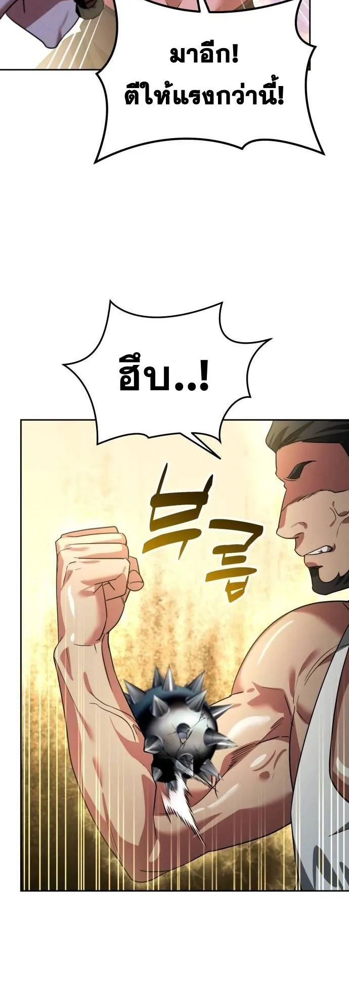 Sovereign of the Infinite Clones ตอนที่ 14 หน้า 64