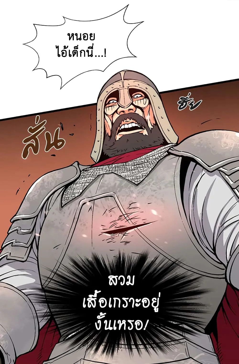Dimensional Mercenary ตอนที่ 2 หน้า 41
