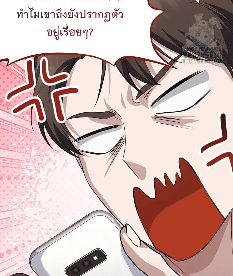 The Crazy Genius Composer Returns ตอนที่ 15 หน้า 23