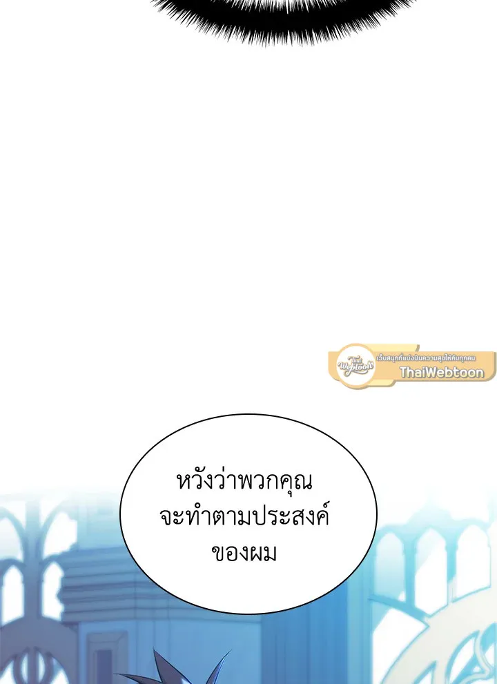 Overgeared ตอนที่ 171 หน้า 164