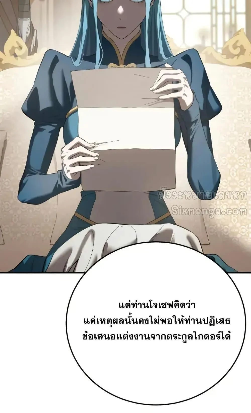Star-Embracing Swordmaster ตอนที่ 79 หน้า 110