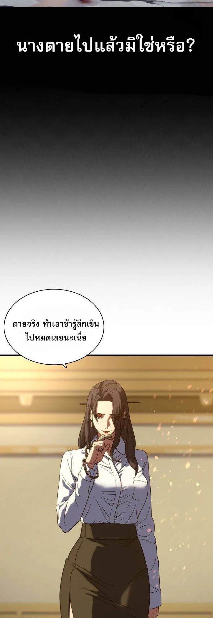 Frozen Warrior ตอนที่ 4 หน้า 37